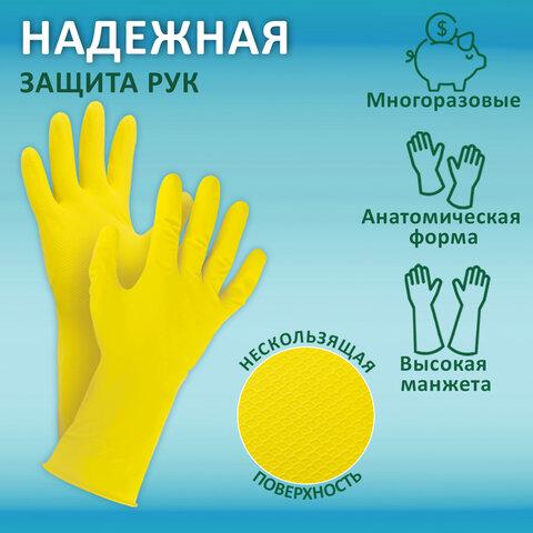 Перчатки МНОГОРАЗОВЫЕ латексные ОФИСМАГ, хлопчатобумажное напыление, размер 7-8, М (средний), желтые, вес 40 г, 604198