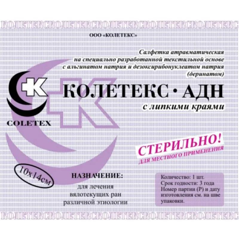 Салфетки Колетекс-АДН альгинат, дезоксирибонуклеатом 10х14см стер 10шт/уп